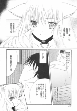 Page 148 of HinRyou - Vol. 46