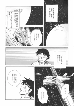 Page 57 of HinRyou - Vol. 46