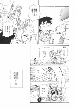 Page 59 of HinRyou - Vol. 46