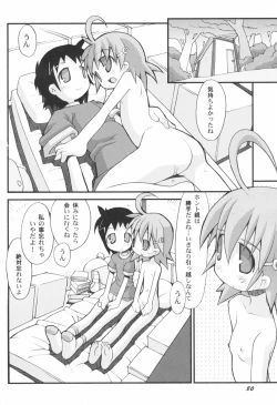 Page 82 of HinRyou - Vol. 46