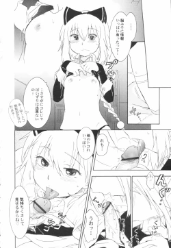 Page 94 of HinRyou - Vol. 46