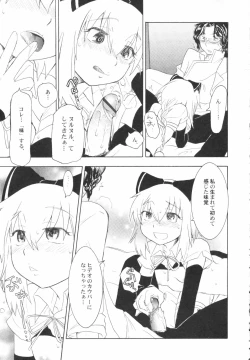 Page 95 of HinRyou - Vol. 46