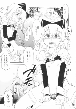 Page 99 of HinRyou - Vol. 46