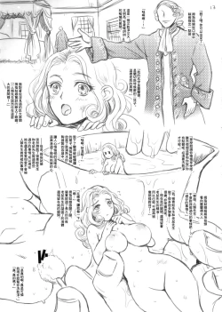 Page 12 of Oyayubi Hime | 拇指姑娘