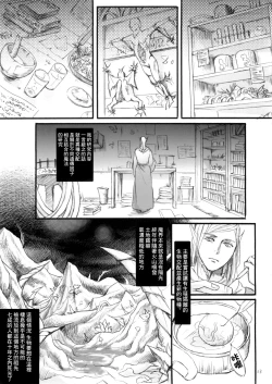 Page 12 of Seishokusha