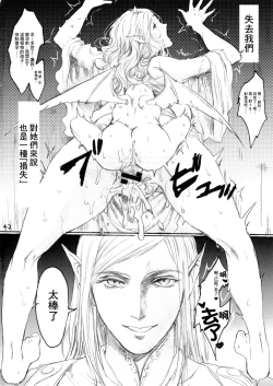 Page 41 of Seishokusha