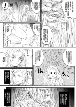 Page 9 of Seishokusha
