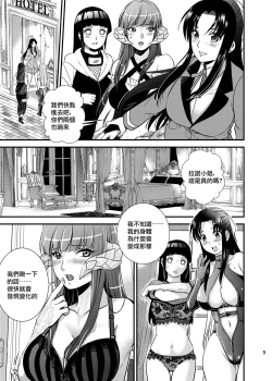 Page 3 of A Night for girls across the worlds