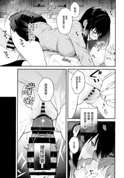 Page 25 of Houkago no Meimu