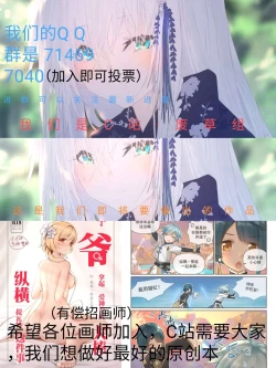 Page 23 of 原神 凝光的烦恼