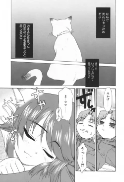 Page 114 of Kimusume Nakadashi Gakuen