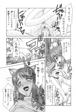 Page 124 of Kimusume Nakadashi Gakuen