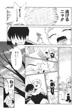 Page 135 of Kimusume Nakadashi Gakuen