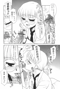 Page 152 of Kimusume Nakadashi Gakuen