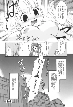 Page 26 of Kimusume Nakadashi Gakuen