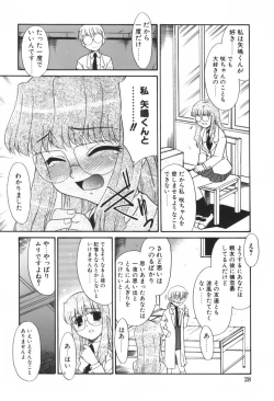 Page 32 of Kimusume Nakadashi Gakuen