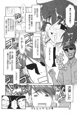 Page 59 of Kimusume Nakadashi Gakuen