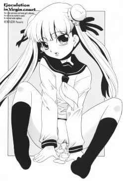 Page 5 of Kimusume Nakadashi Gakuen