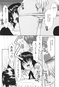 Page 64 of Kimusume Nakadashi Gakuen