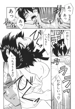 Page 66 of Kimusume Nakadashi Gakuen