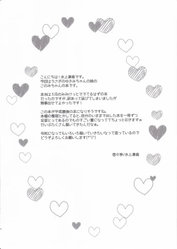 Page 3 of Kousagi no Revenge