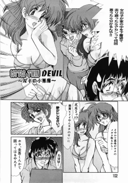 Page 106 of Hitoduma Ryoujoku