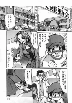 Page 123 of Hitoduma Ryoujoku