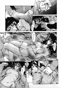 Page 161 of Hitoduma Ryoujoku