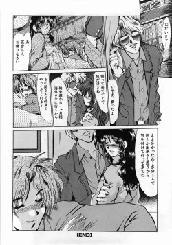 Page 172 of Hitoduma Ryoujoku