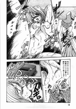 Page 18 of Hitoduma Ryoujoku