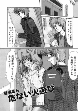 Page 25 of Hitoduma Ryoujoku