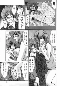 Page 29 of Hitoduma Ryoujoku