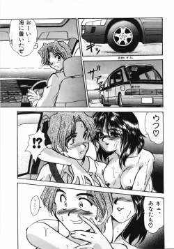 Page 55 of Hitoduma Ryoujoku