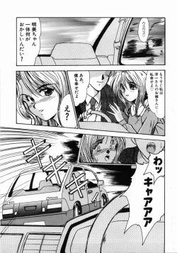 Page 9 of Hitoduma Ryoujoku