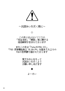 Page 2 of Melt ga Suashi ni Narimashite