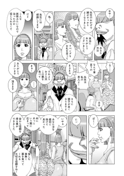 Page 11 of Monmon Montblanc 01