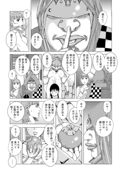 Page 16 of Monmon Montblanc 01