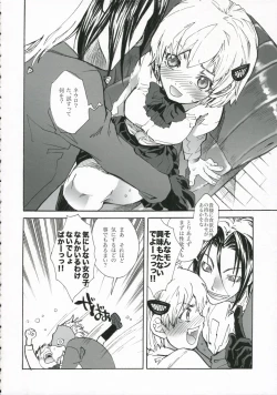 Page 7 of Lunch time wo goissho ni