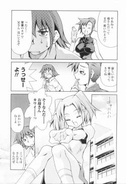 Page 10 of Inbo Kyouiku Nisshi - Indecent Mother Sex Diary