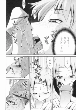 Page 113 of Inbo Kyouiku Nisshi - Indecent Mother Sex Diary