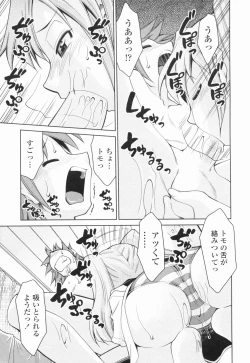 Page 114 of Inbo Kyouiku Nisshi - Indecent Mother Sex Diary