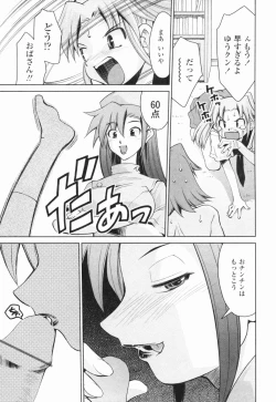 Page 116 of Inbo Kyouiku Nisshi - Indecent Mother Sex Diary