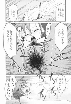 Page 125 of Inbo Kyouiku Nisshi - Indecent Mother Sex Diary