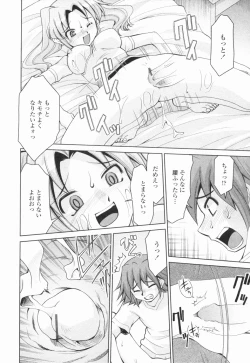 Page 159 of Inbo Kyouiku Nisshi - Indecent Mother Sex Diary