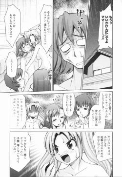 Page 170 of Inbo Kyouiku Nisshi - Indecent Mother Sex Diary