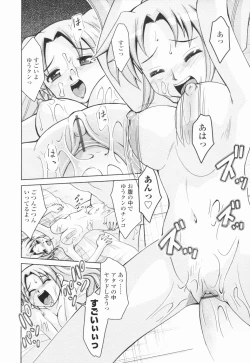 Page 177 of Inbo Kyouiku Nisshi - Indecent Mother Sex Diary