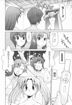 Page 185 of Inbo Kyouiku Nisshi - Indecent Mother Sex Diary