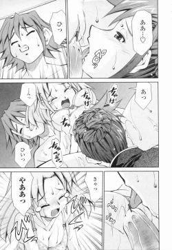 Page 20 of Inbo Kyouiku Nisshi - Indecent Mother Sex Diary