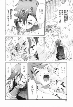 Page 23 of Inbo Kyouiku Nisshi - Indecent Mother Sex Diary