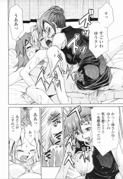 Page 25 of Inbo Kyouiku Nisshi - Indecent Mother Sex Diary